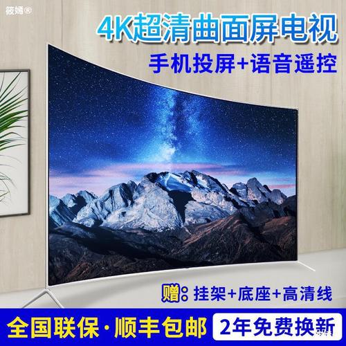 全面屏高清智能 100寸液晶電視機55 65 70 75 80 85 90曲面4k網絡
